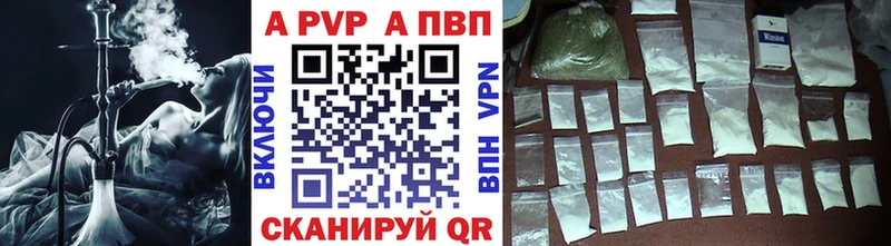 Купить закладки  Вуктыл  APVP кристаллы 