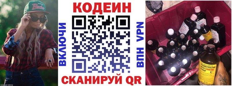 Купить закладки  Вуктыл  Codein напиток Lean (лин) 