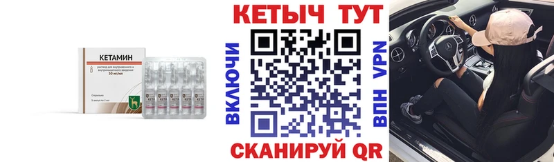 КЕТАМИН VHQ  Купить закладки  Вуктыл 