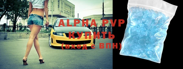 ALPHA-PVP Богородск