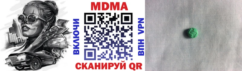 Купить закладки Вуктыл МДМА crystal