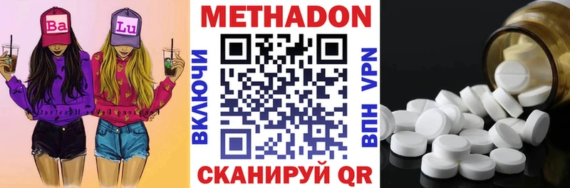 Купить где  Вуктыл  МЕТАДОН VHQ 